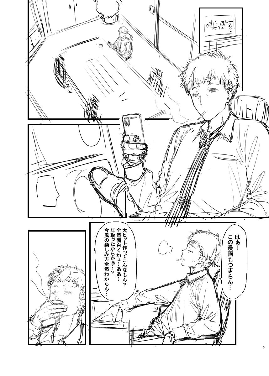 Original Hon Rough Senkou Version page 2 full