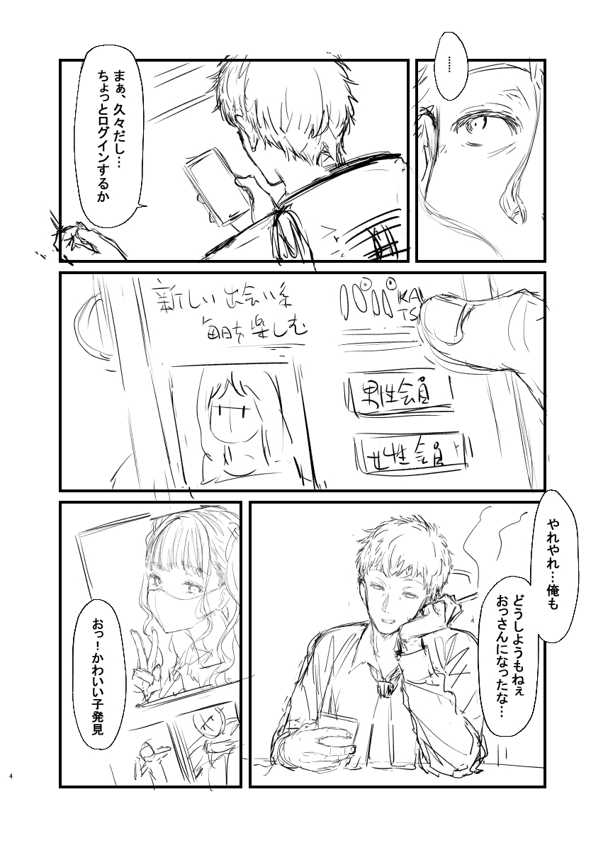 Original Hon Rough Senkou Version page 3 full