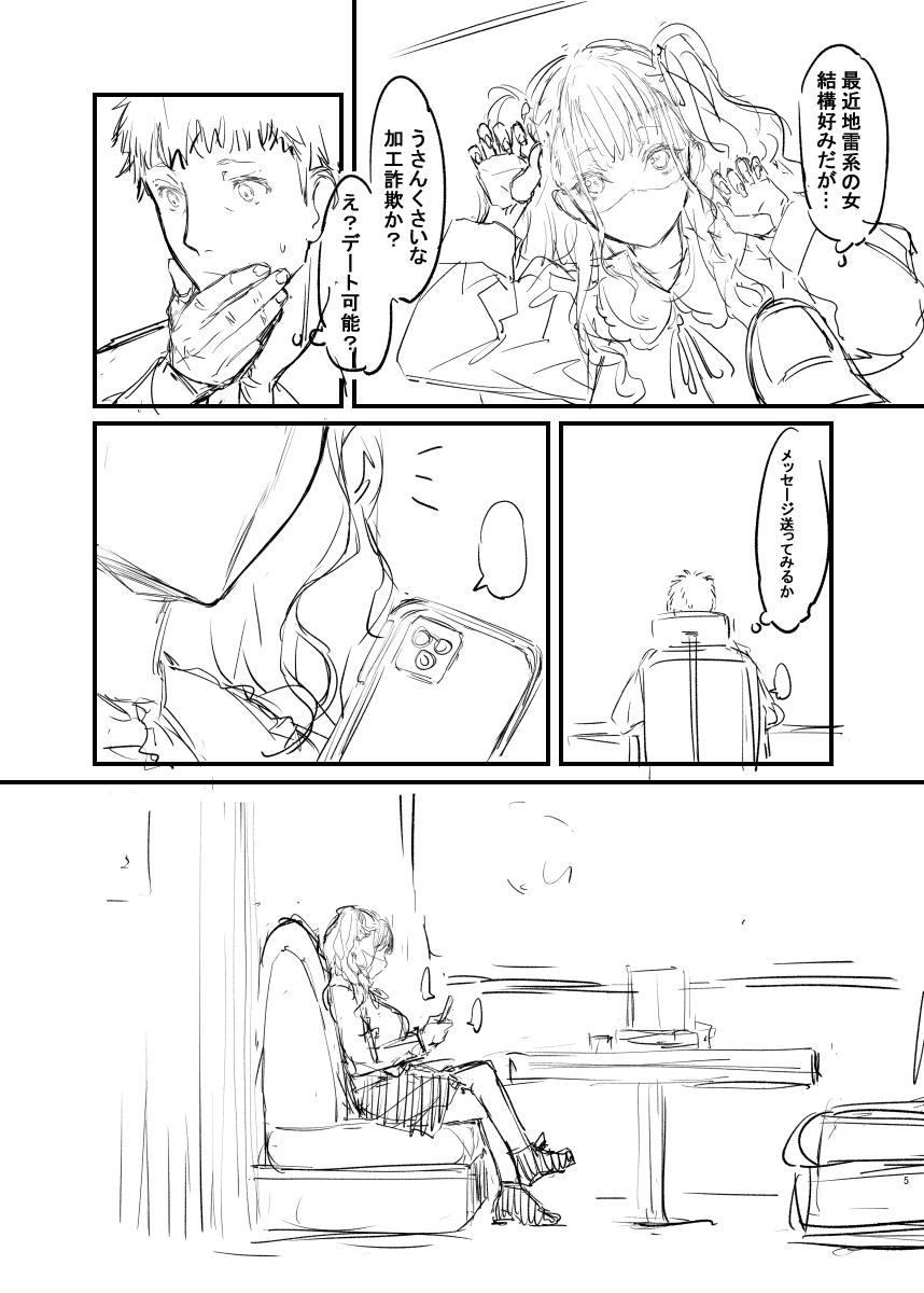 Original Hon Rough Senkou Version page 4 full