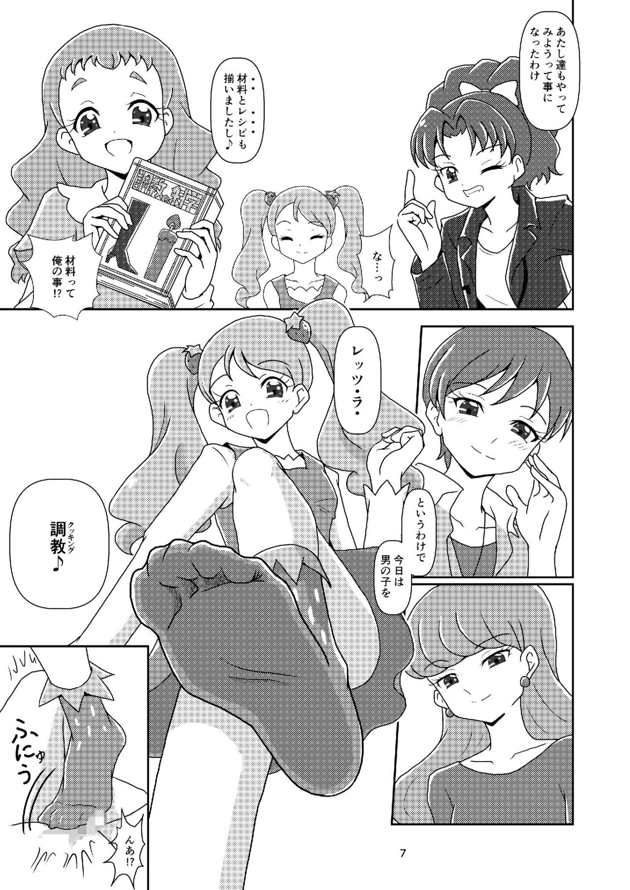 Kirakira Zuricure Ashi Mode page 7 full