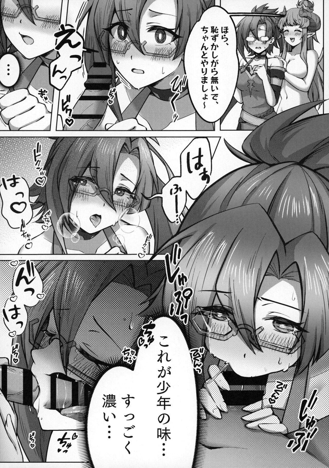 Carpe Diem page 6 full