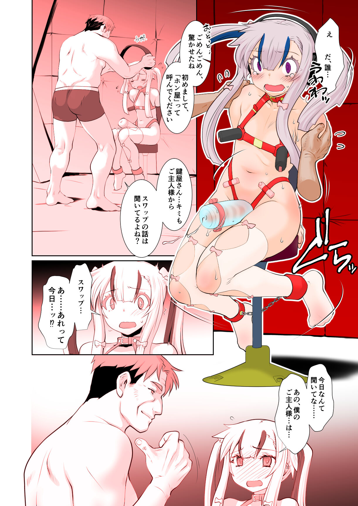 Kaika  Futatsu no Hana ga Aratana Irodori ni Somaru Hanashi page 3 full