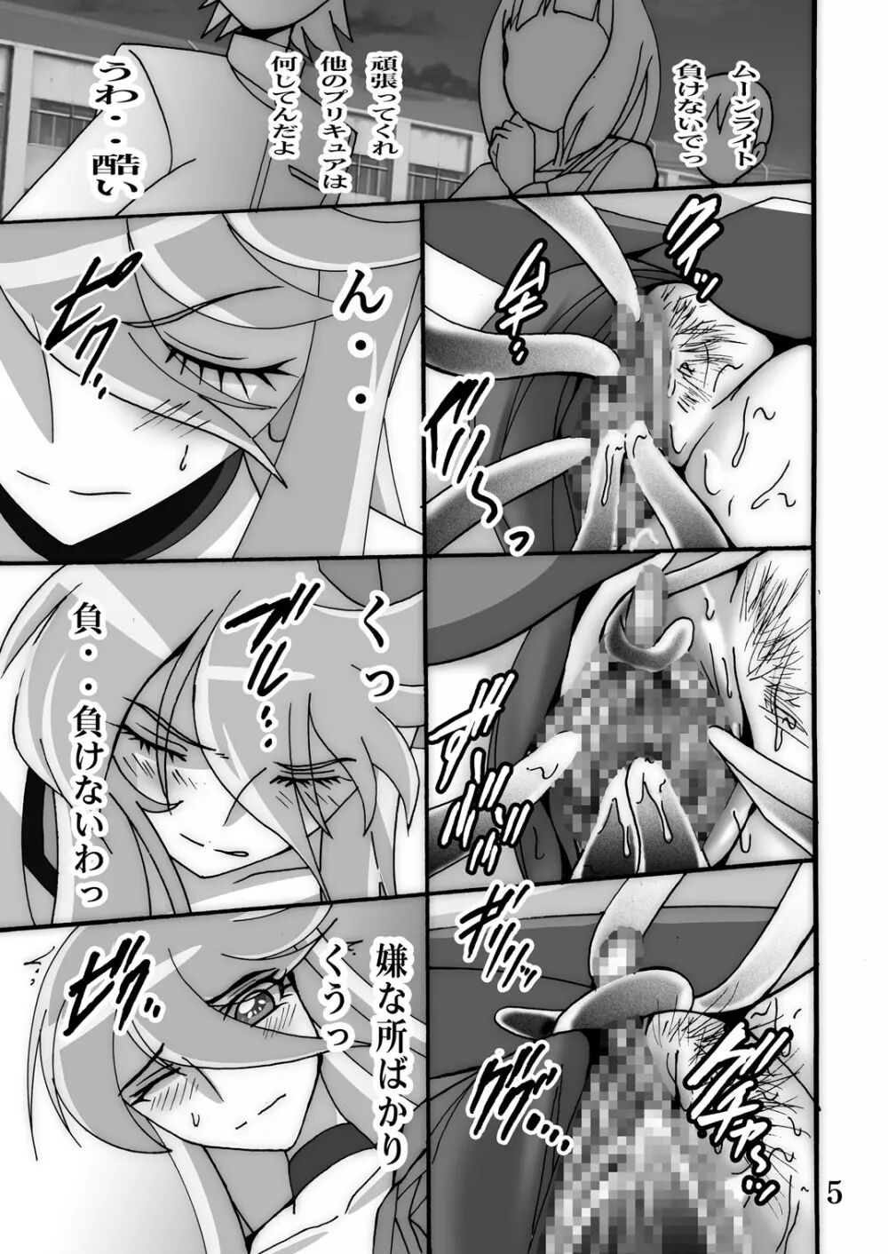 Cute Flower 3 page 4 full