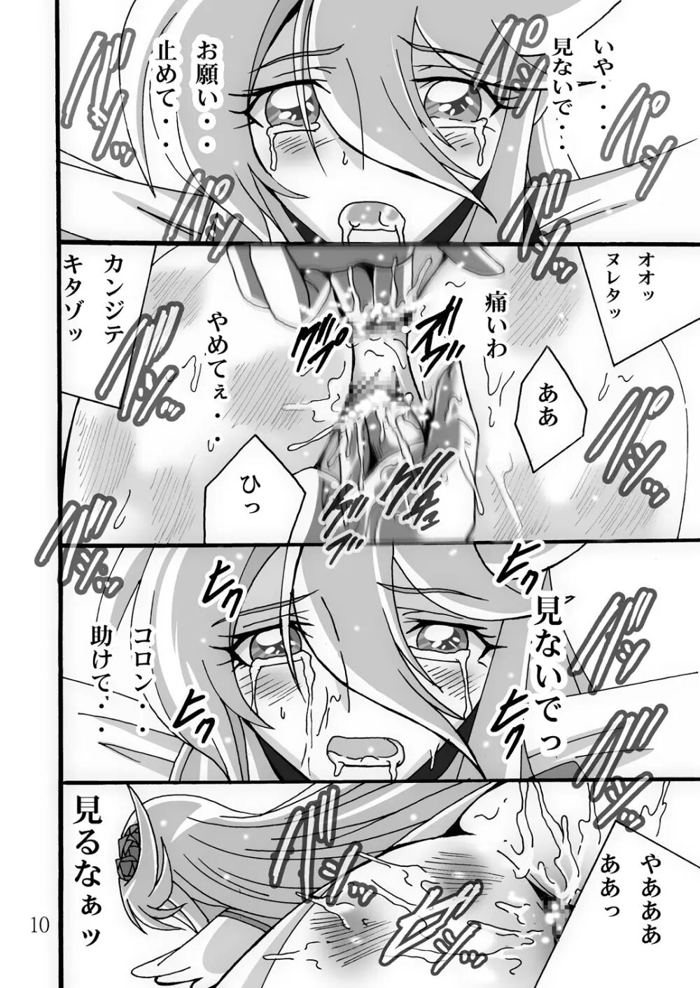 Cute Flower 3 page 9 full