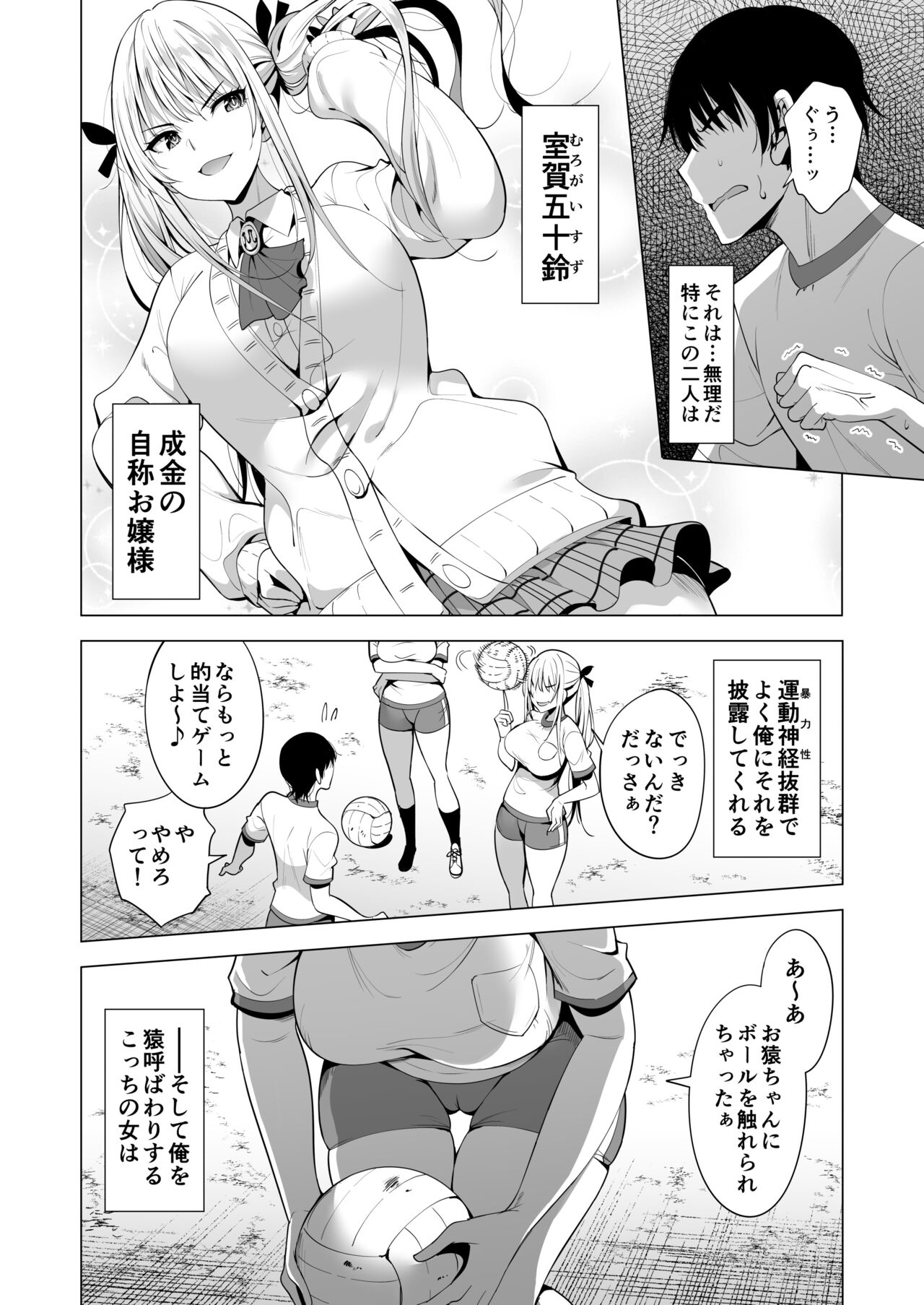 Incubus ka Shita Ore ga JK Aite ni Gyakushuu Seikatsu!? page 5 full