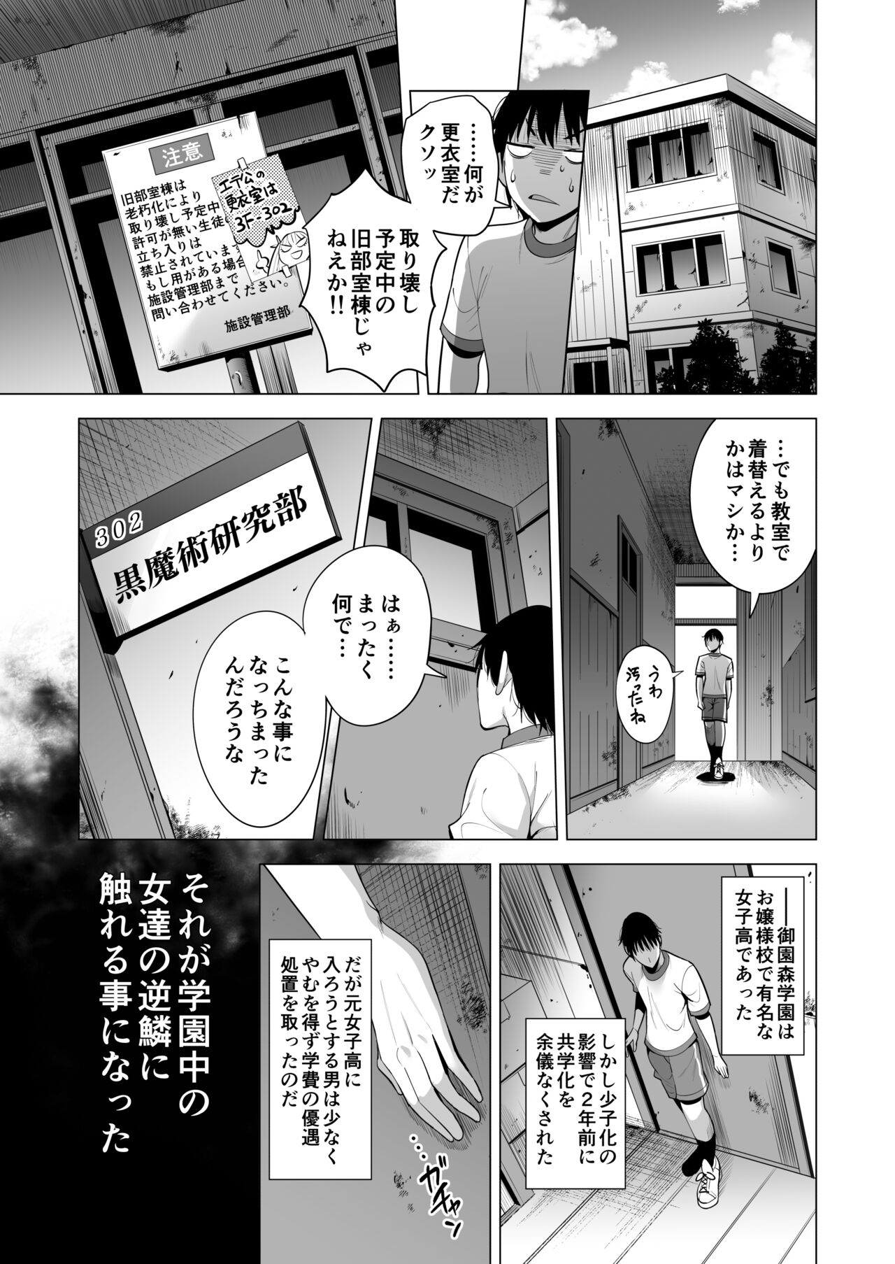 Incubus ka Shita Ore ga JK Aite ni Gyakushuu Seikatsu!? page 8 full