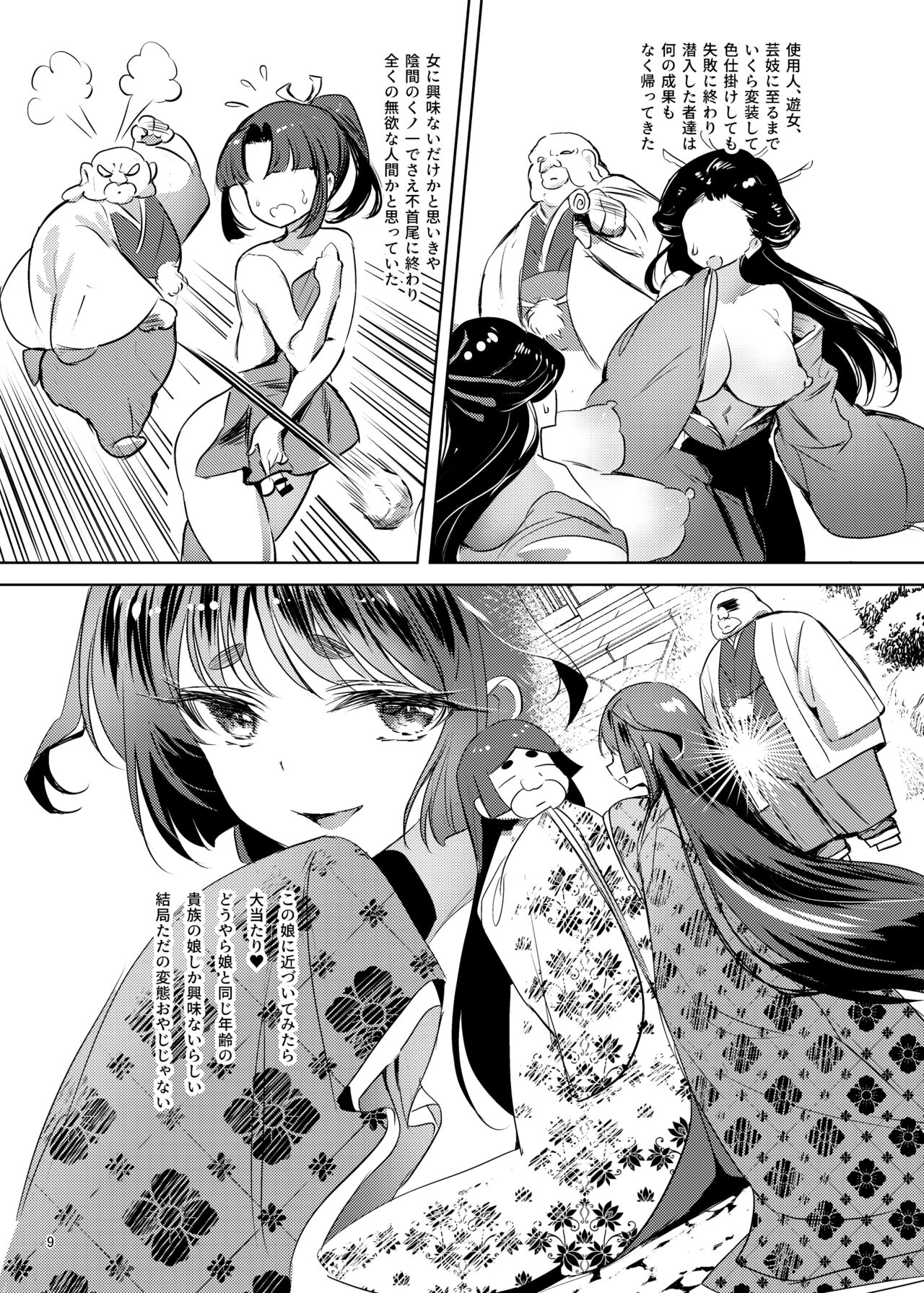 Bakunyuu Kunoichi Akane no Innyuu Ninpouchou page 10 full