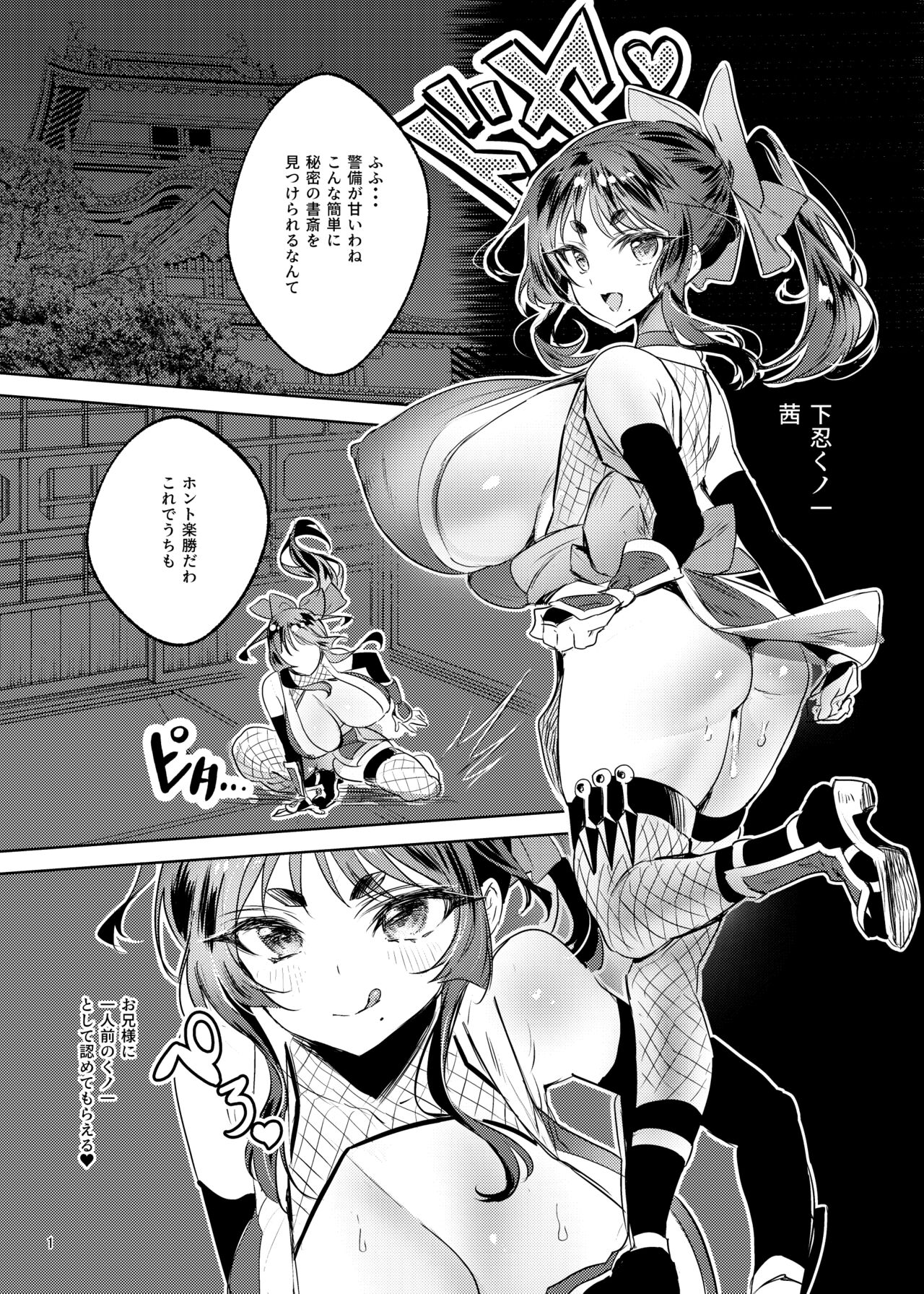 Bakunyuu Kunoichi Akane no Innyuu Ninpouchou page 2 full