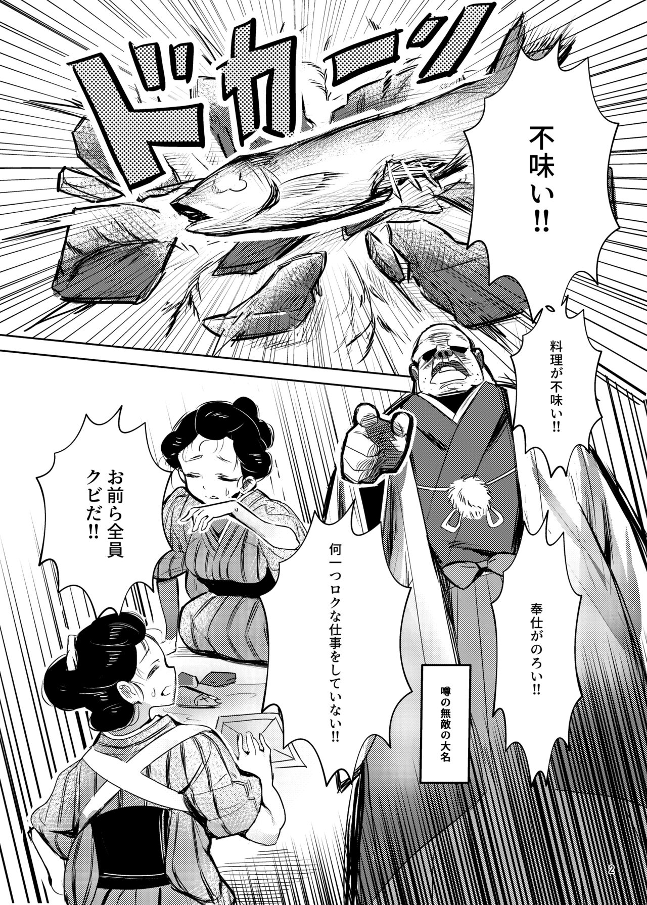 Bakunyuu Kunoichi Akane no Innyuu Ninpouchou page 3 full