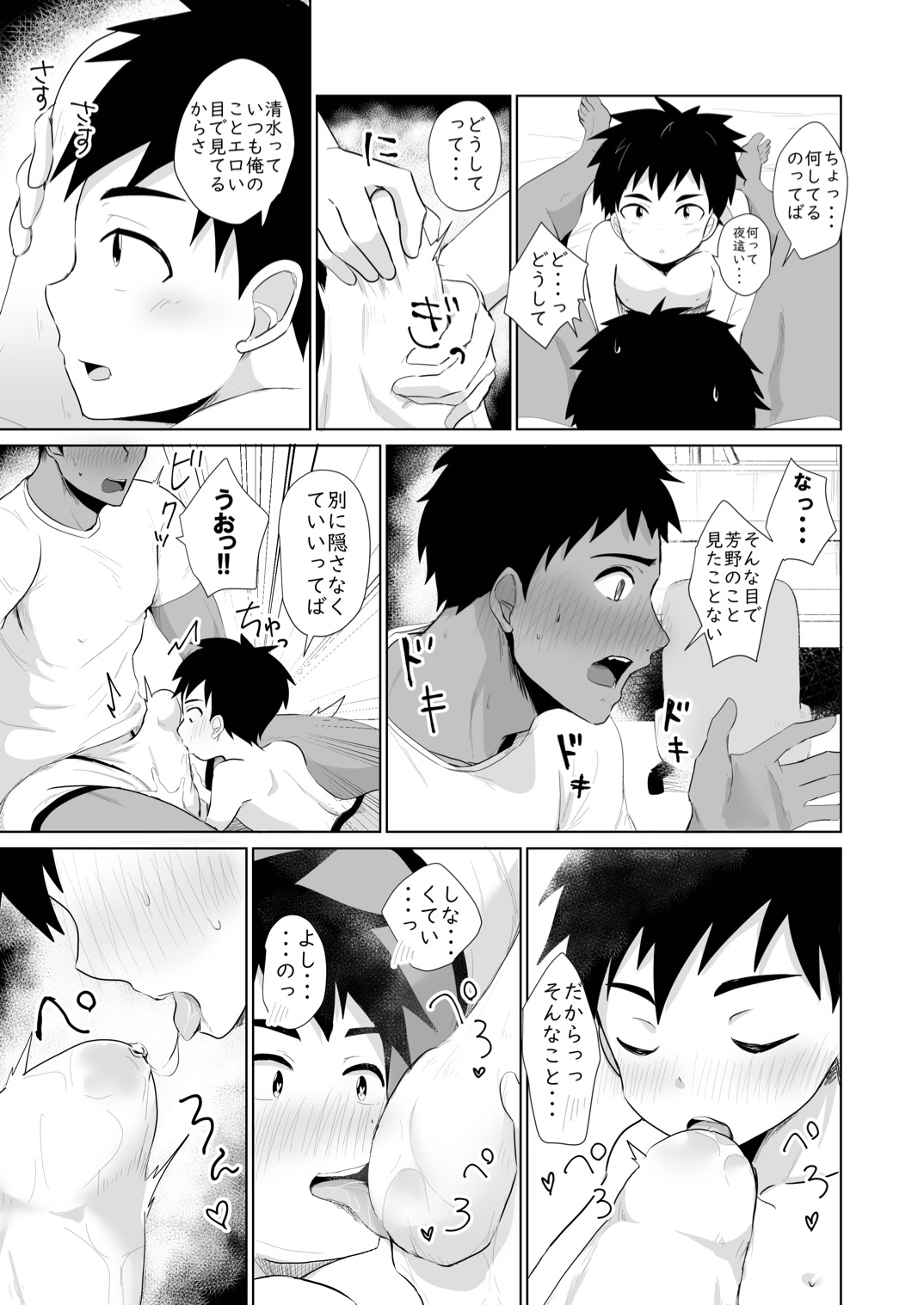 Jikangai Nyuuyoku 4 page 5 full