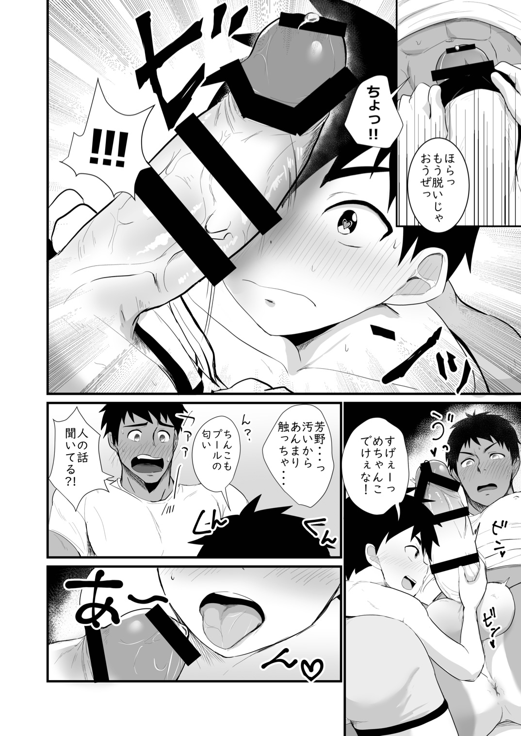 Jikangai Nyuuyoku 4 page 6 full