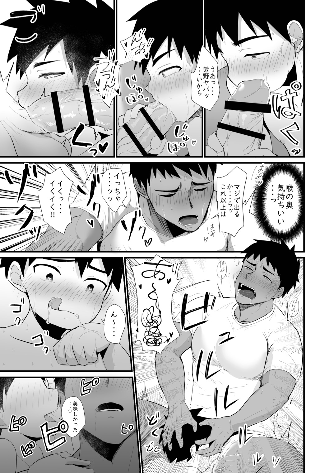 Jikangai Nyuuyoku 4 page 9 full