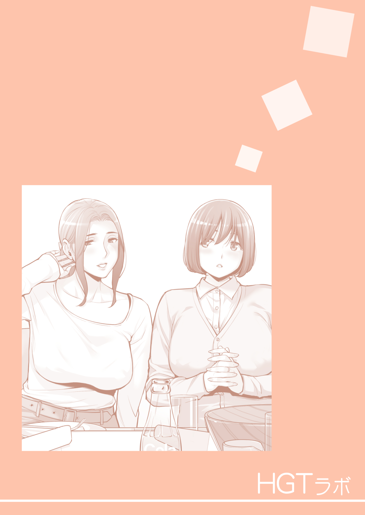 Jichikai no Hitozuma wa Totemo Ecchi Deshita. 3 Hitozuma-tachi no Oshokuji Hen page 3 full