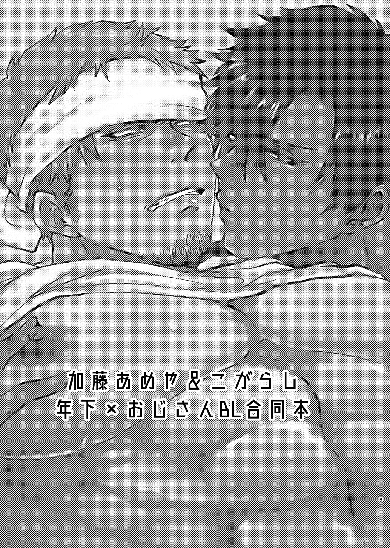 Ecchi na Koto dake page 2 full