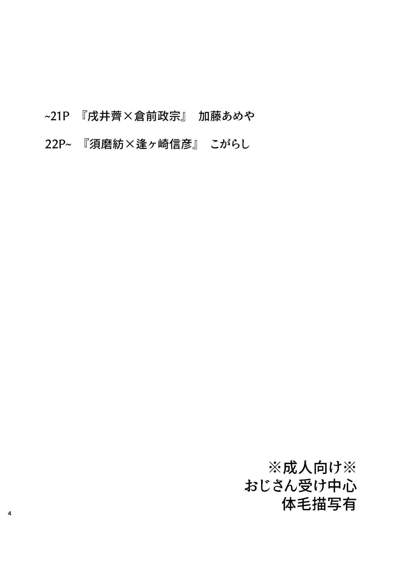 Ecchi na Koto dake page 3 full