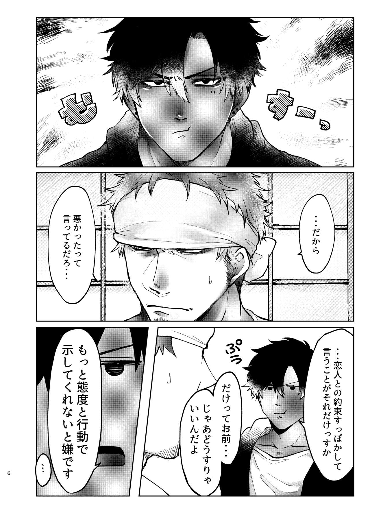 Ecchi na Koto dake page 5 full