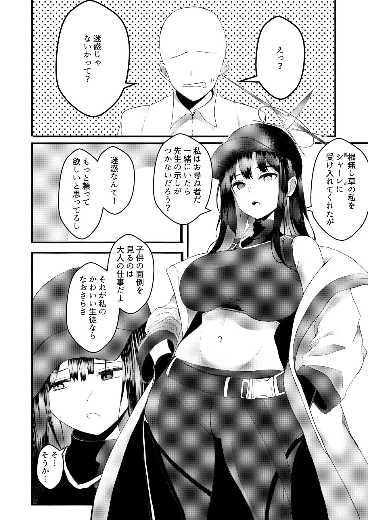 Saori  no Ongaeshi page 3 full