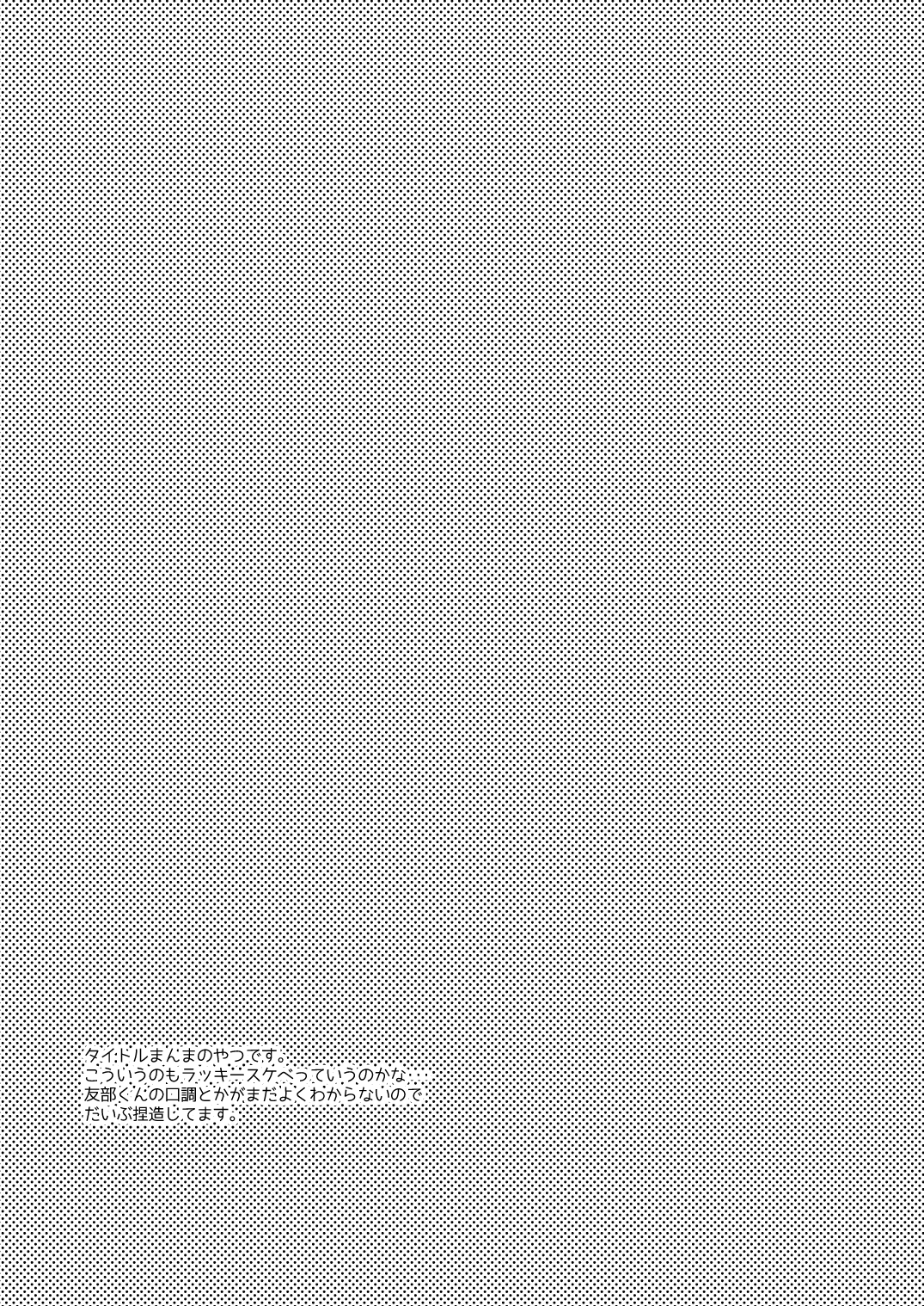 Yakyuubu no Bujitsu de Senpai ga Sex Shiteru Ken. page 3 full