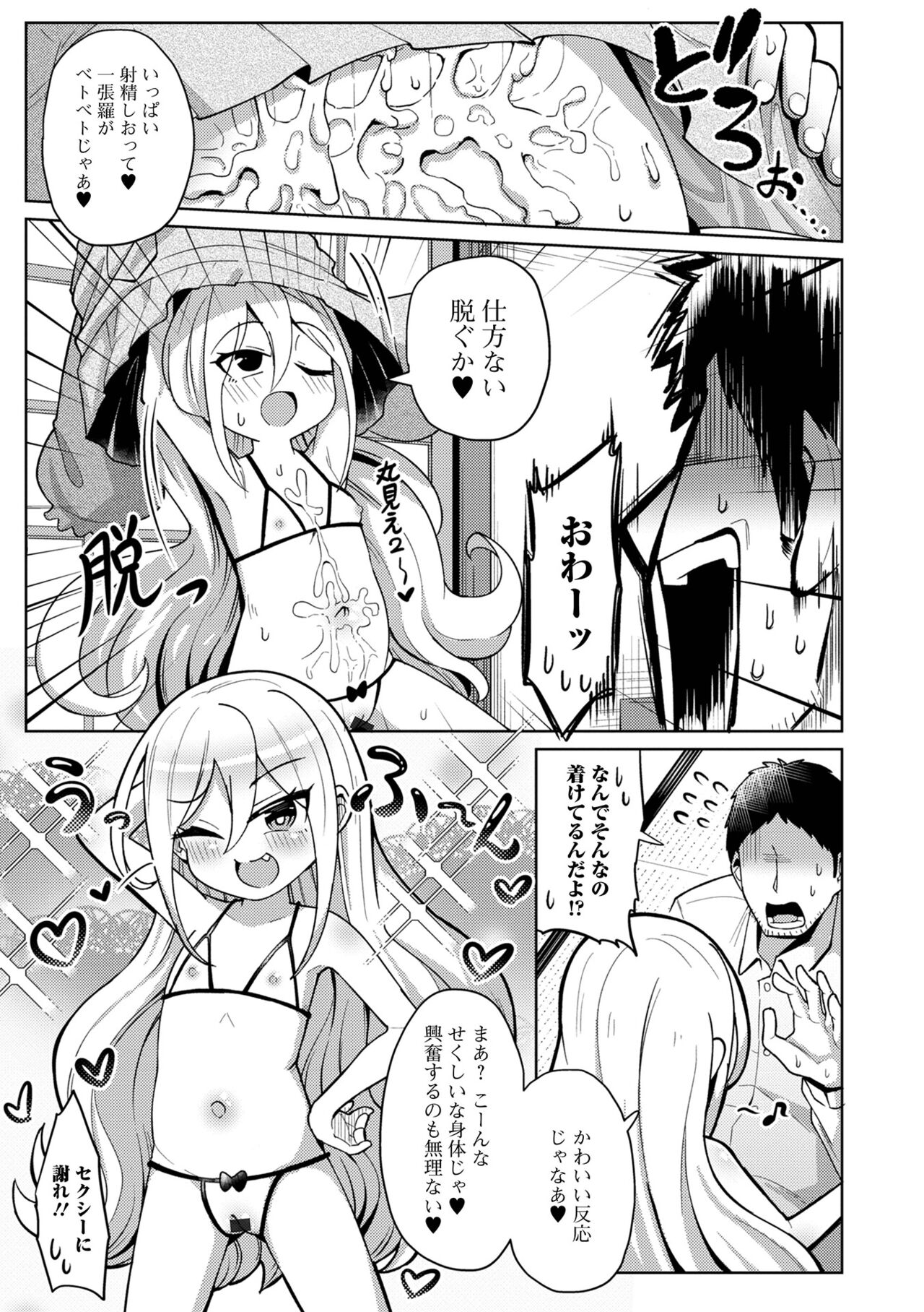 Eternal Hime-sama Loli Baba Anthology Vol.1 page 9 full