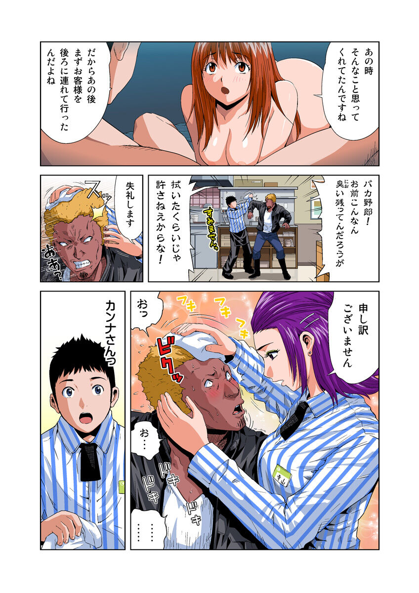 HiME-Mania Vol. 27 page 6 full