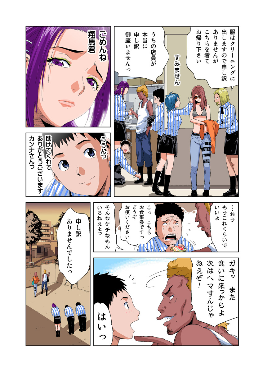 HiME-Mania Vol. 27 page 7 full