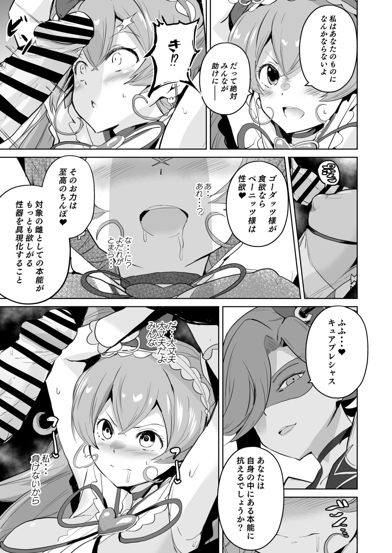 Delipako Party Butacure page 5 full