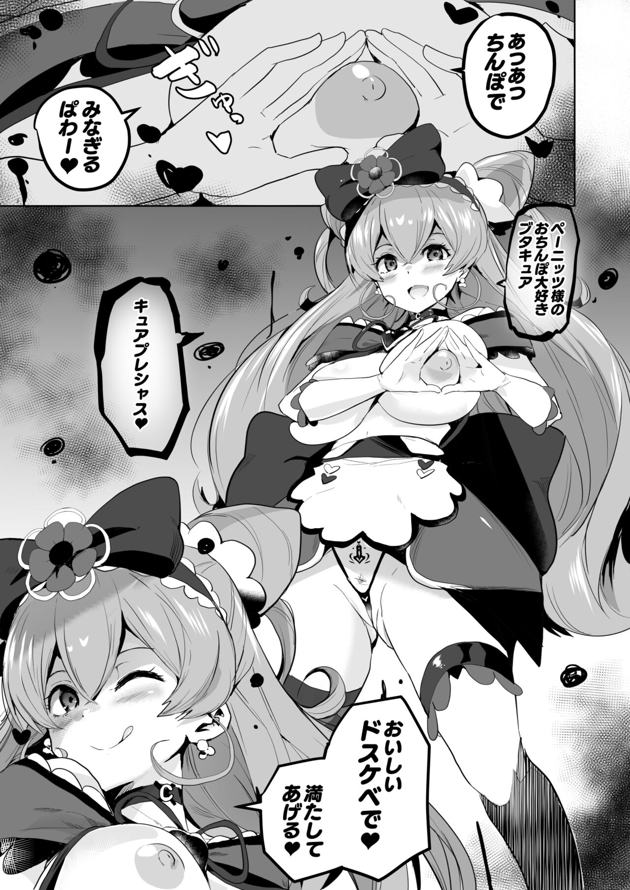 Delipako Party Butacure page 9 full