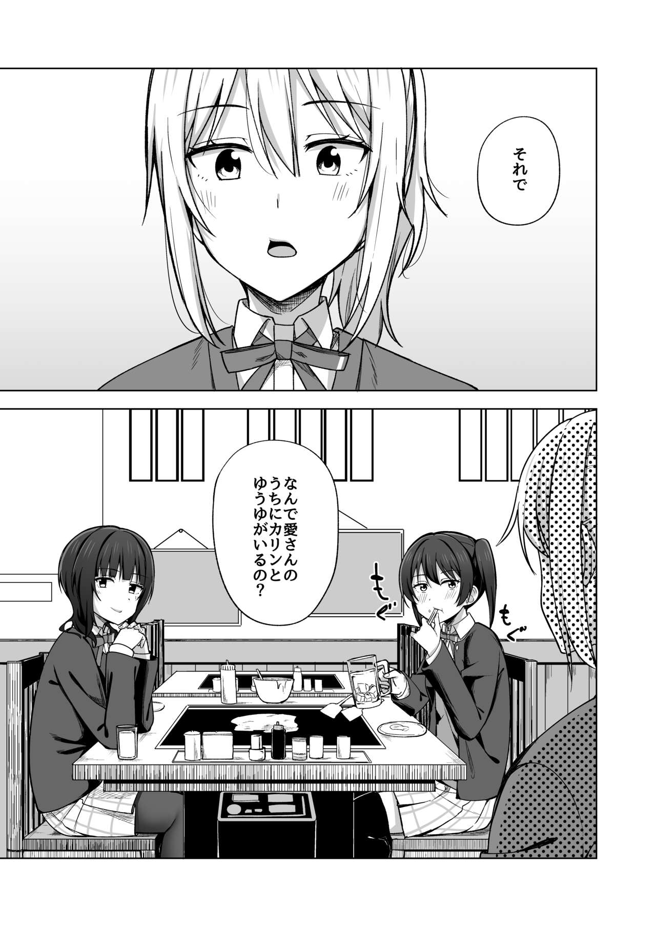 Step into the new world page 5 full