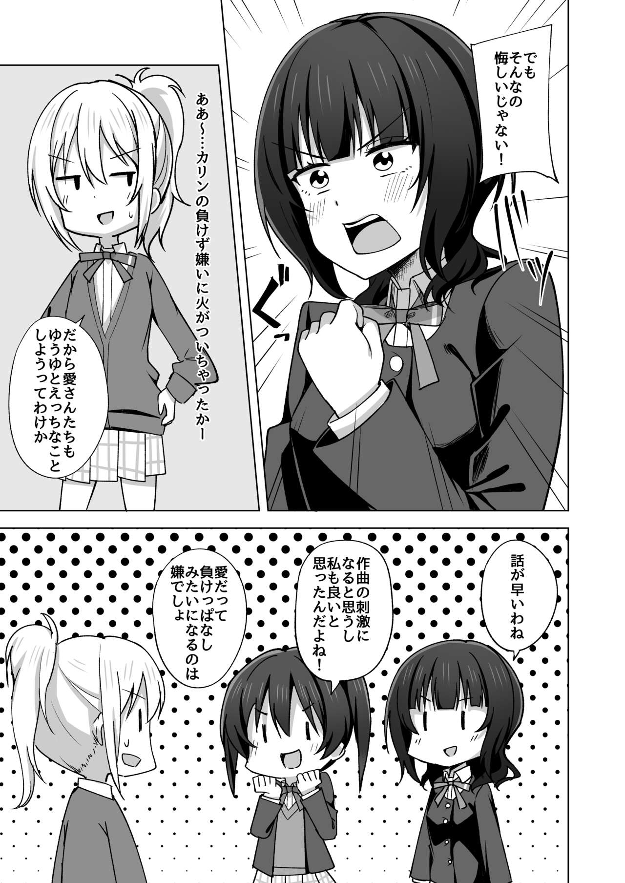 Step into the new world page 7 full