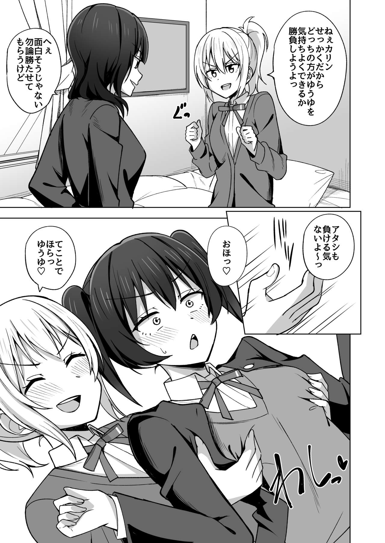 Step into the new world page 9 full