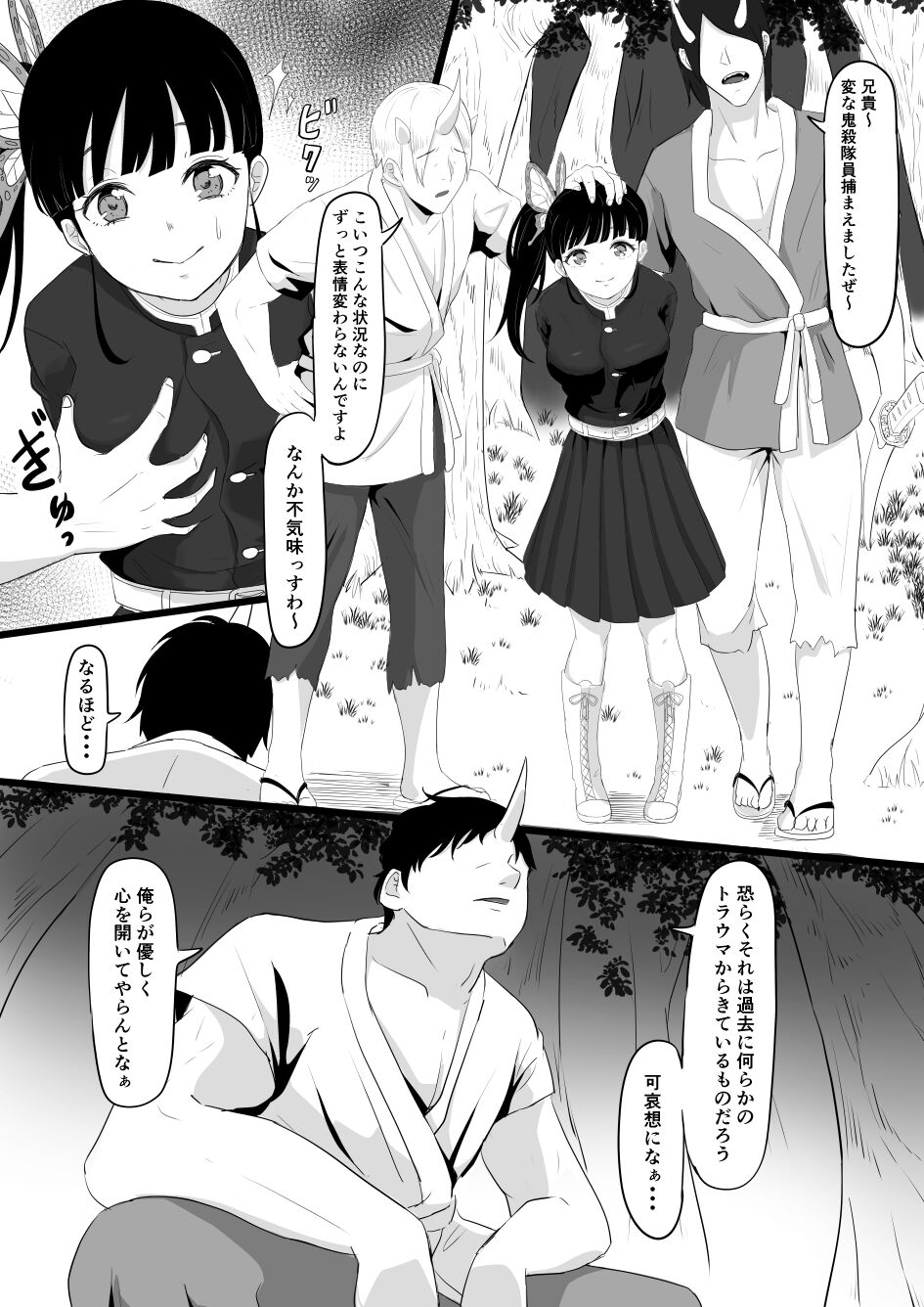 Tsuyuri Kanao to Yasashii Oni-san page 1 full