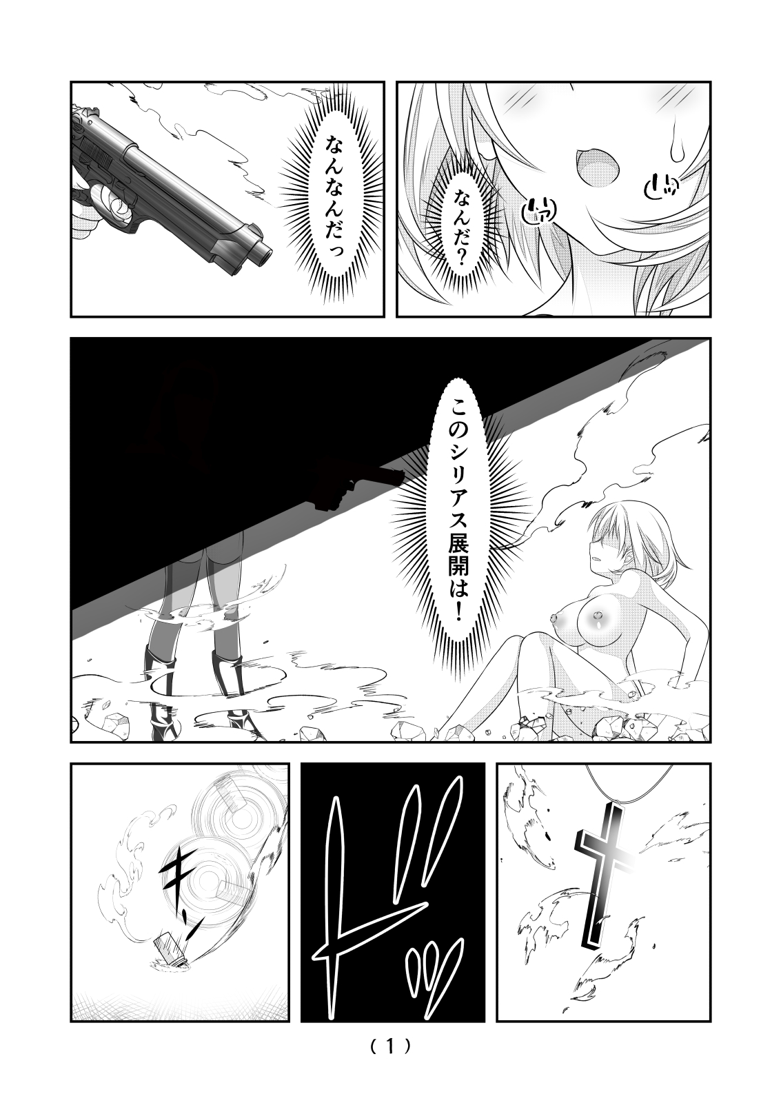 Nyotaika Cheat ga Souzou Ijou ni Bannou Sugita Sono 13 page 3 full