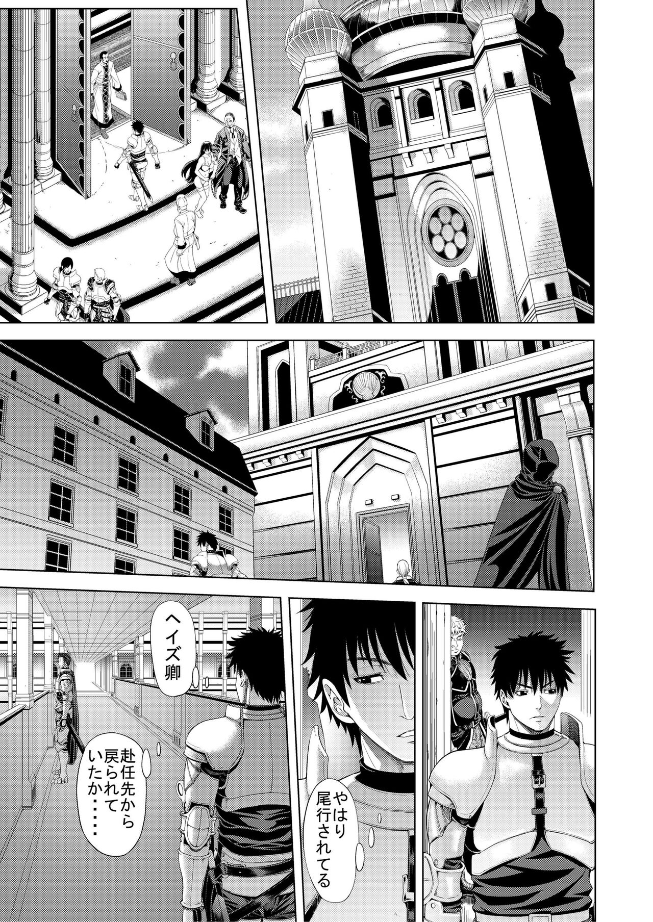 Kyouki no Oukoku San no Shou page 5 full