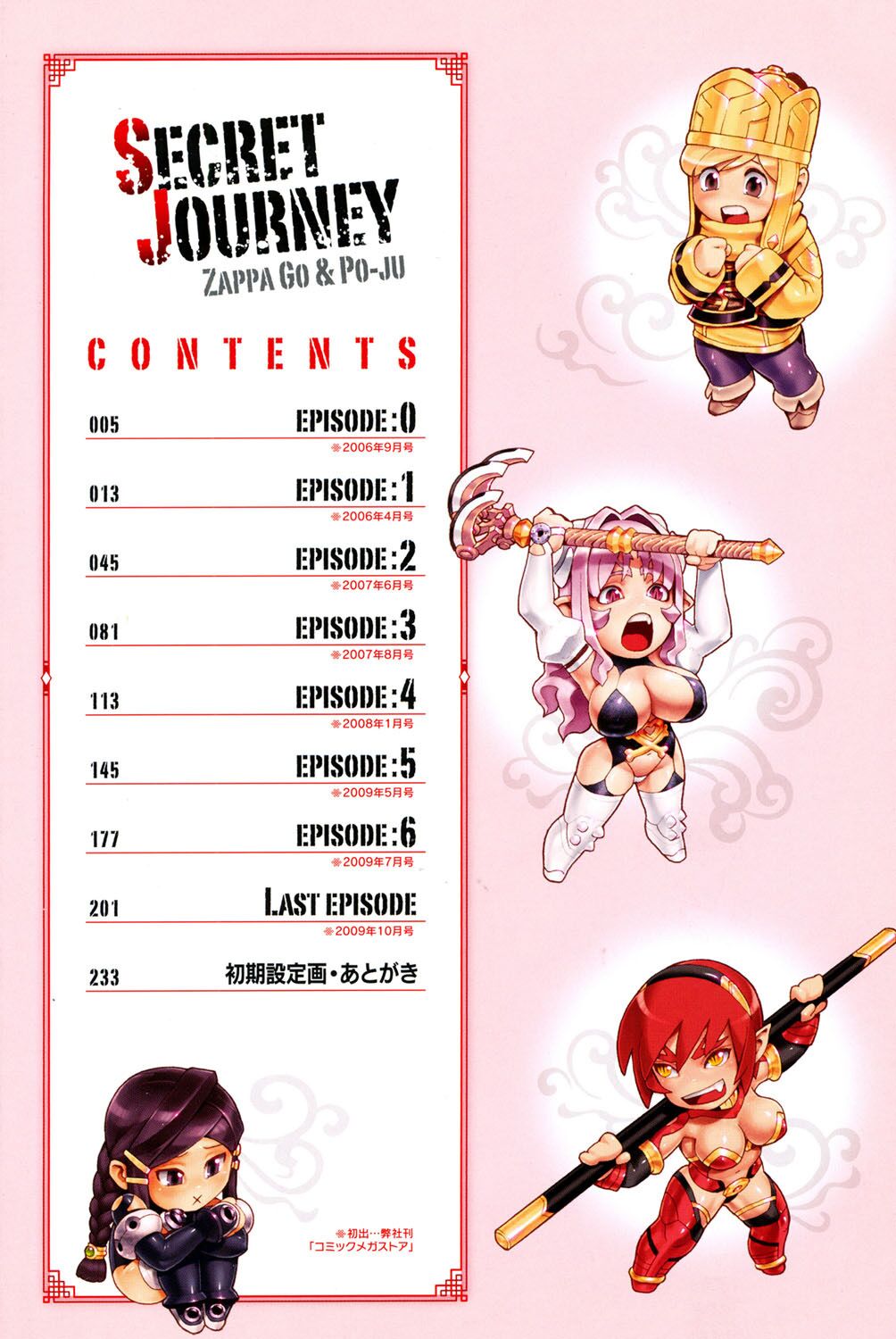 Secret Journey page 3 full