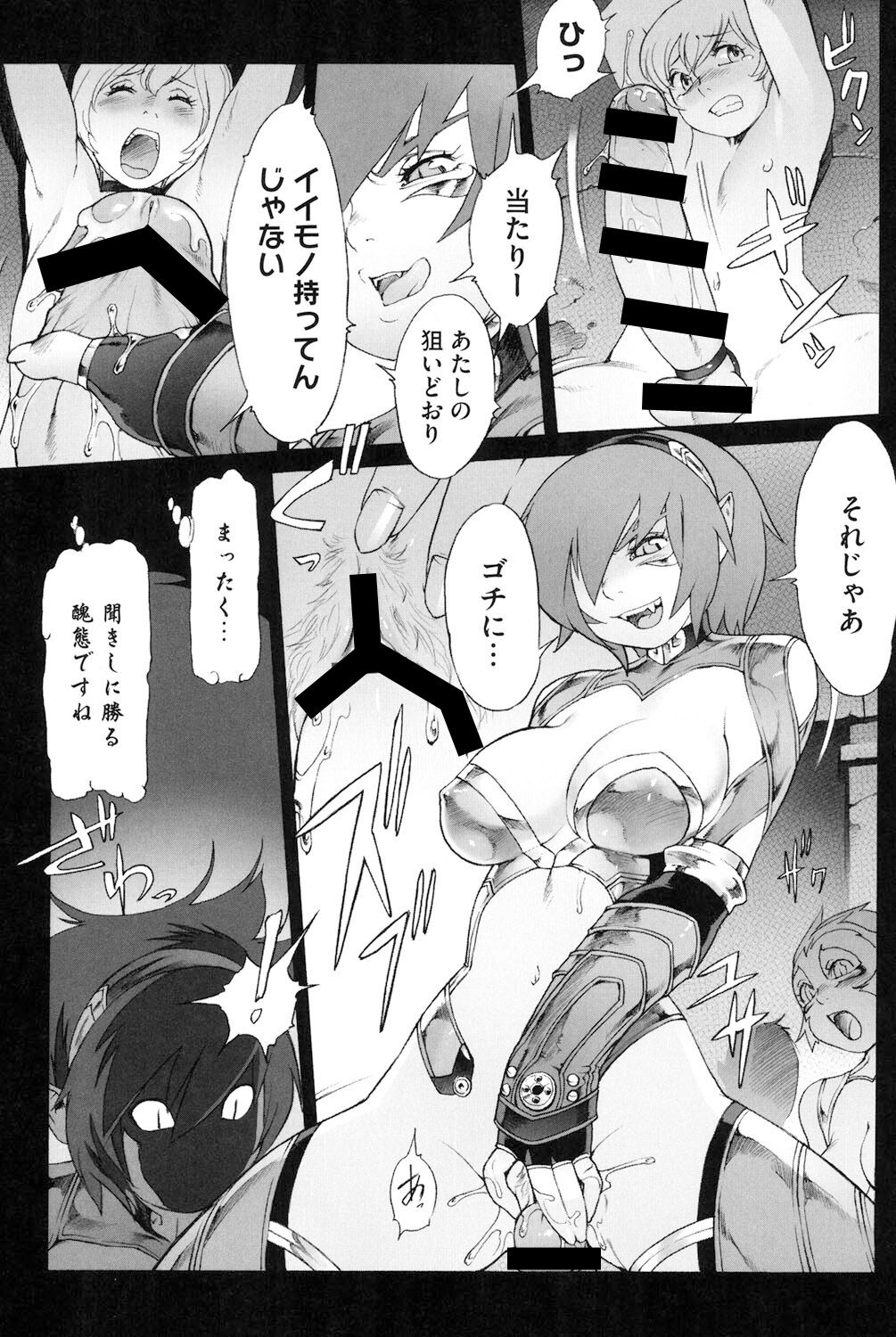 Secret Journey page 8 full