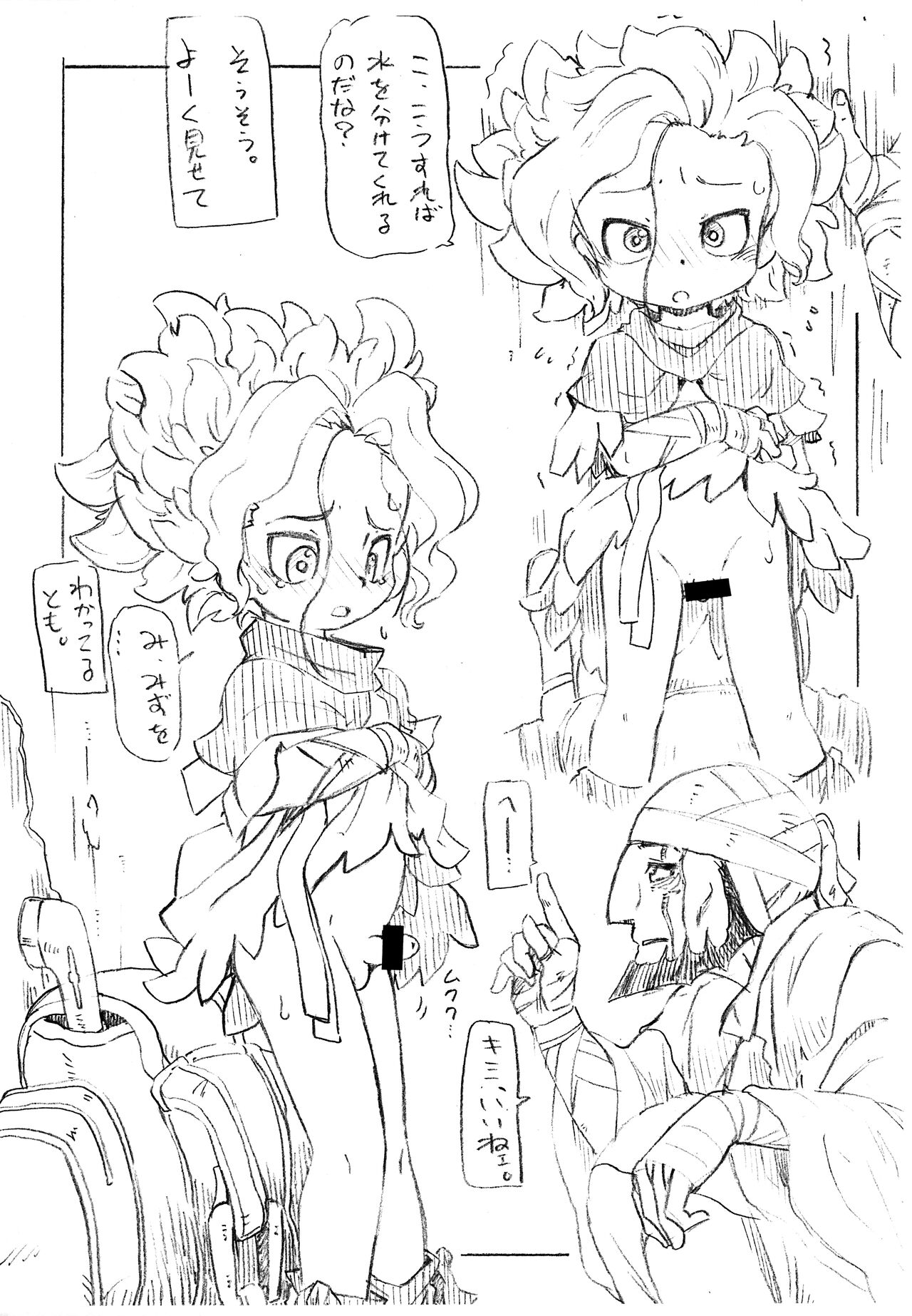 Tabi ni Deta nara... page 2 full