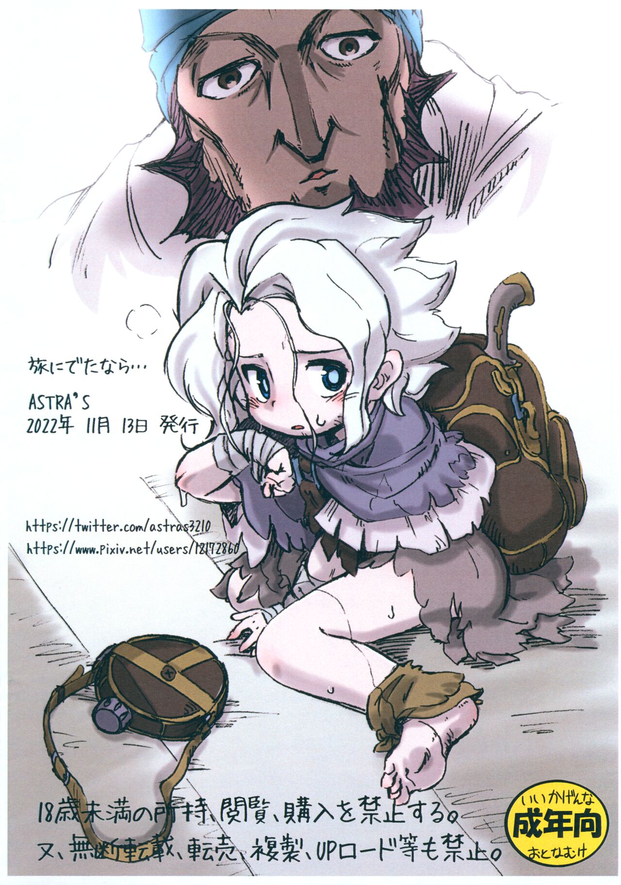 Tabi ni Deta nara... page 8 full