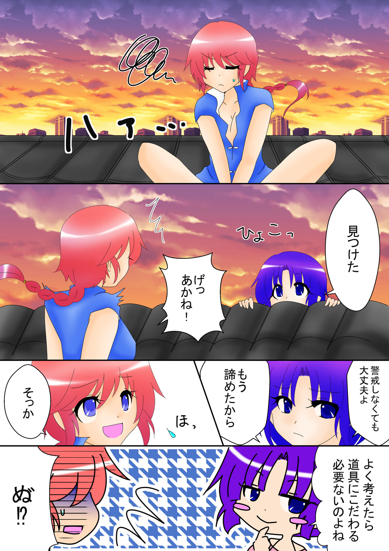 Ranma Akane page 10 full