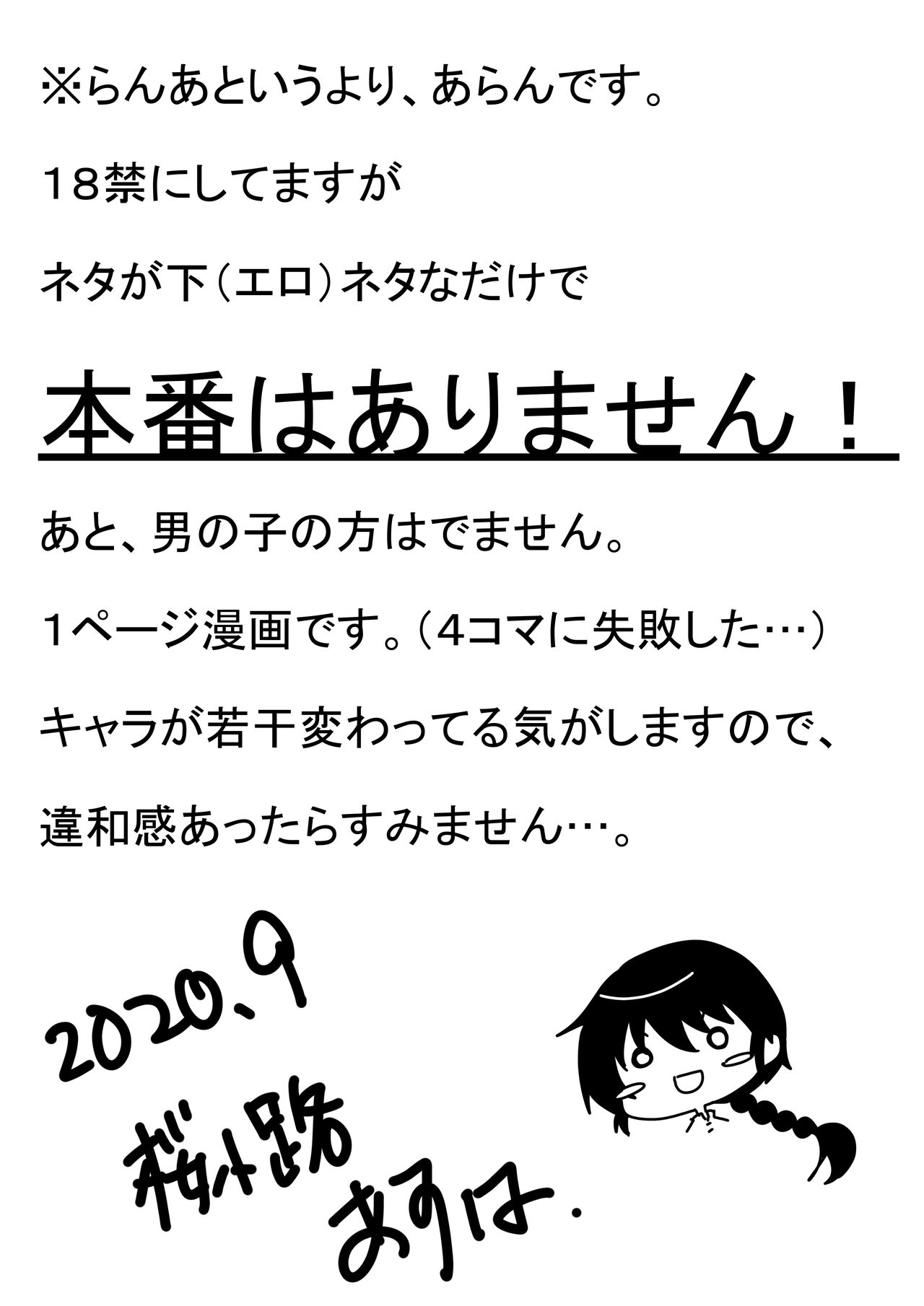 Ranma Akane page 2 full