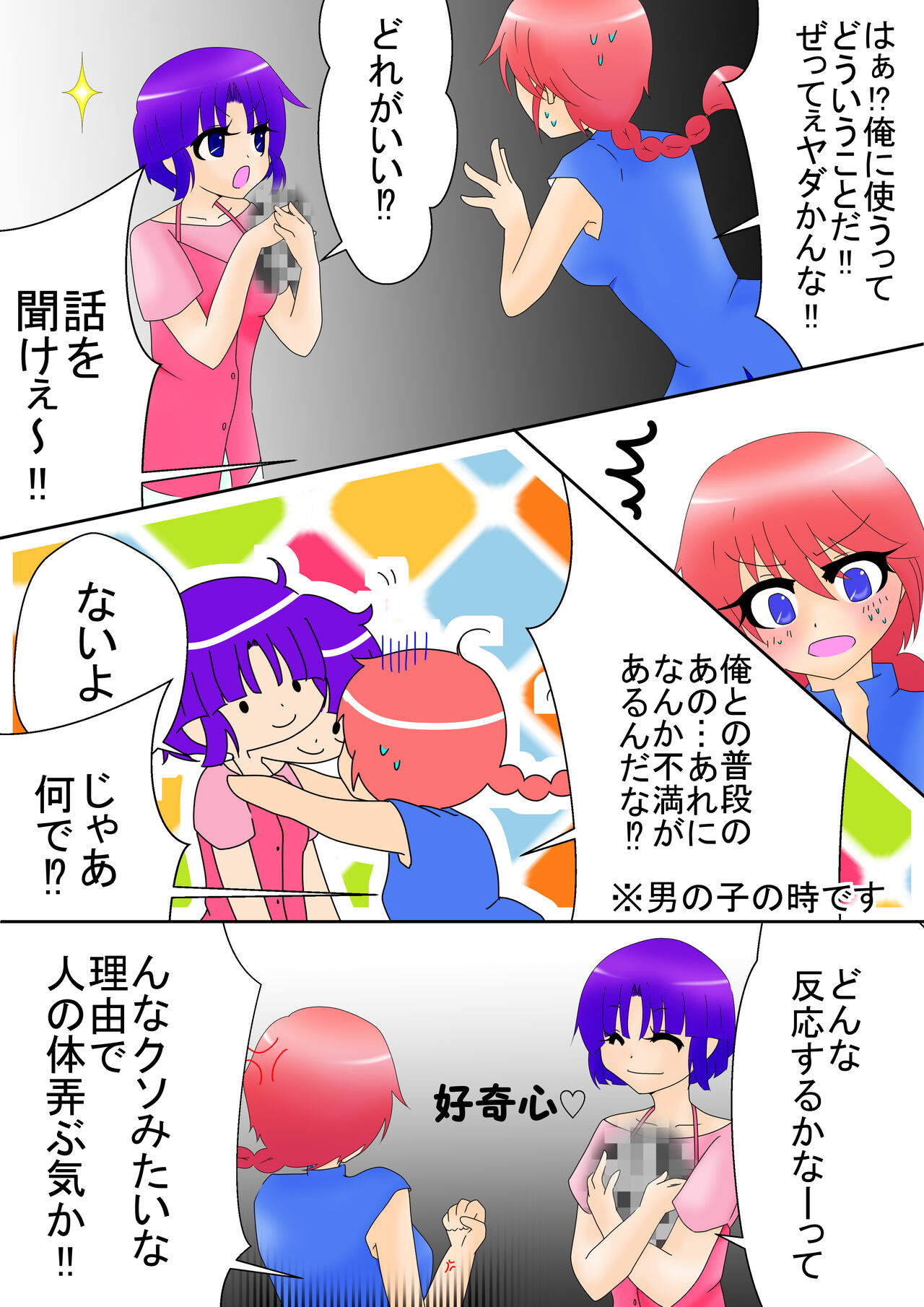 Ranma Akane page 5 full