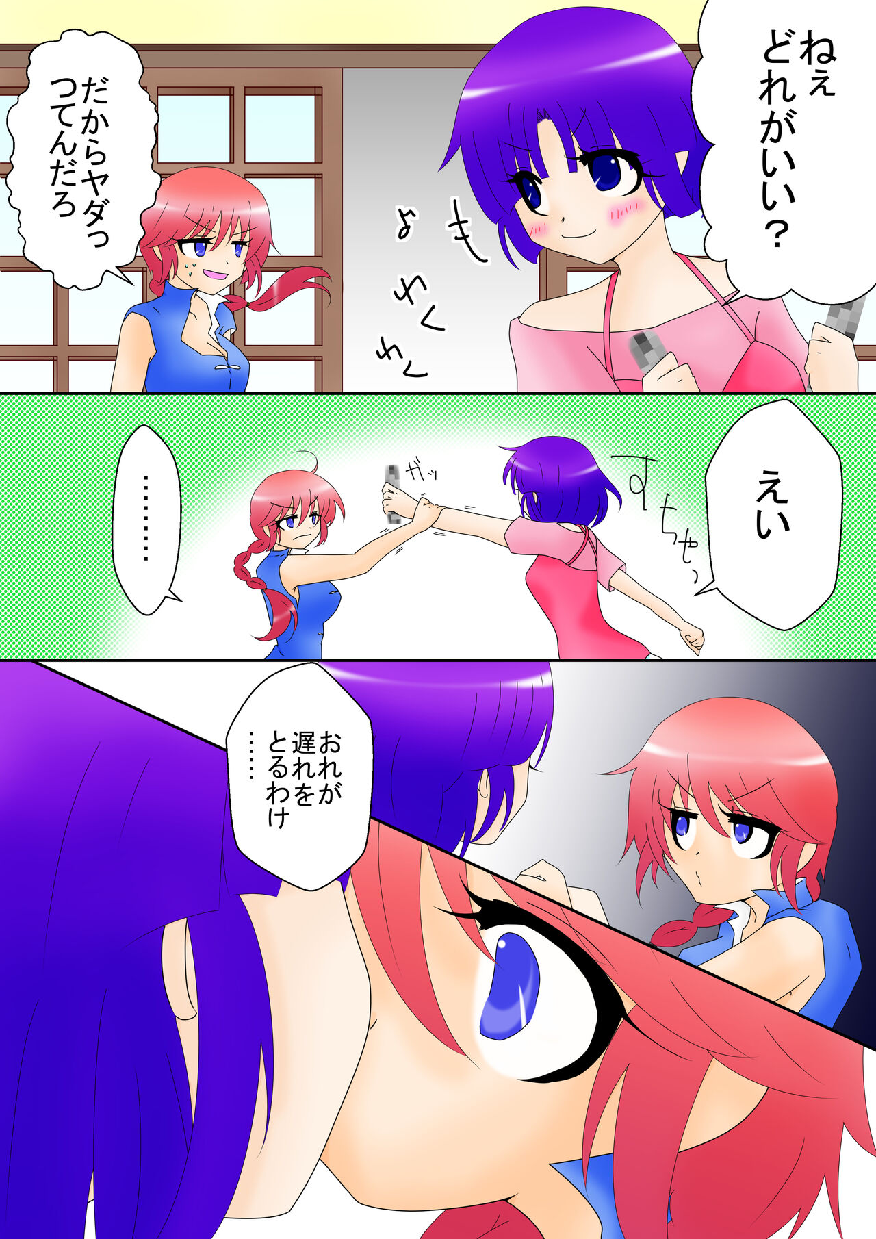 Ranma Akane page 6 full