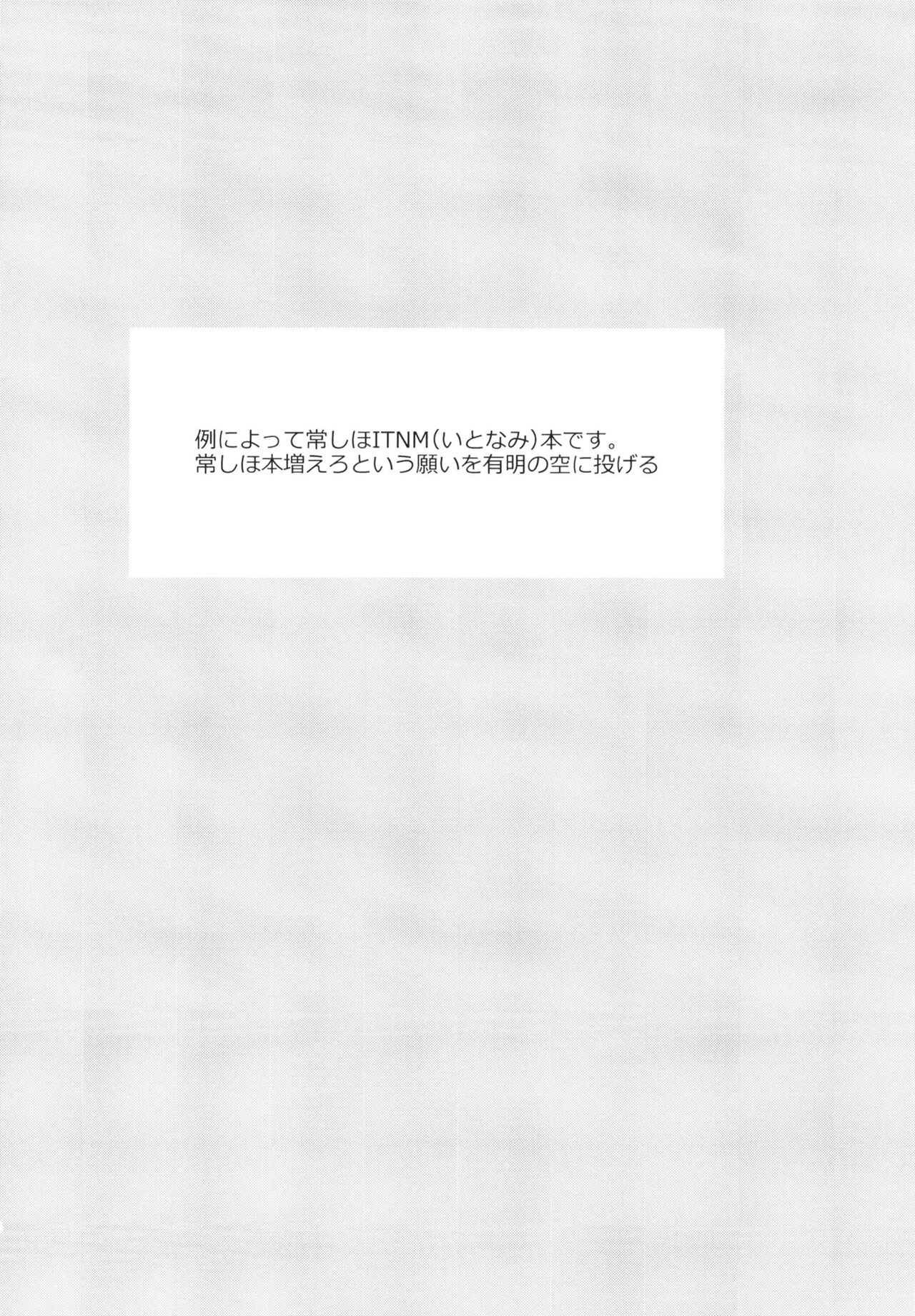 NISHIZUMINIGHT Nishizumi Ryuu Iemoto to Sono Danna-san ga Shinya Tension de Ichaicha suru Hon page 4 full