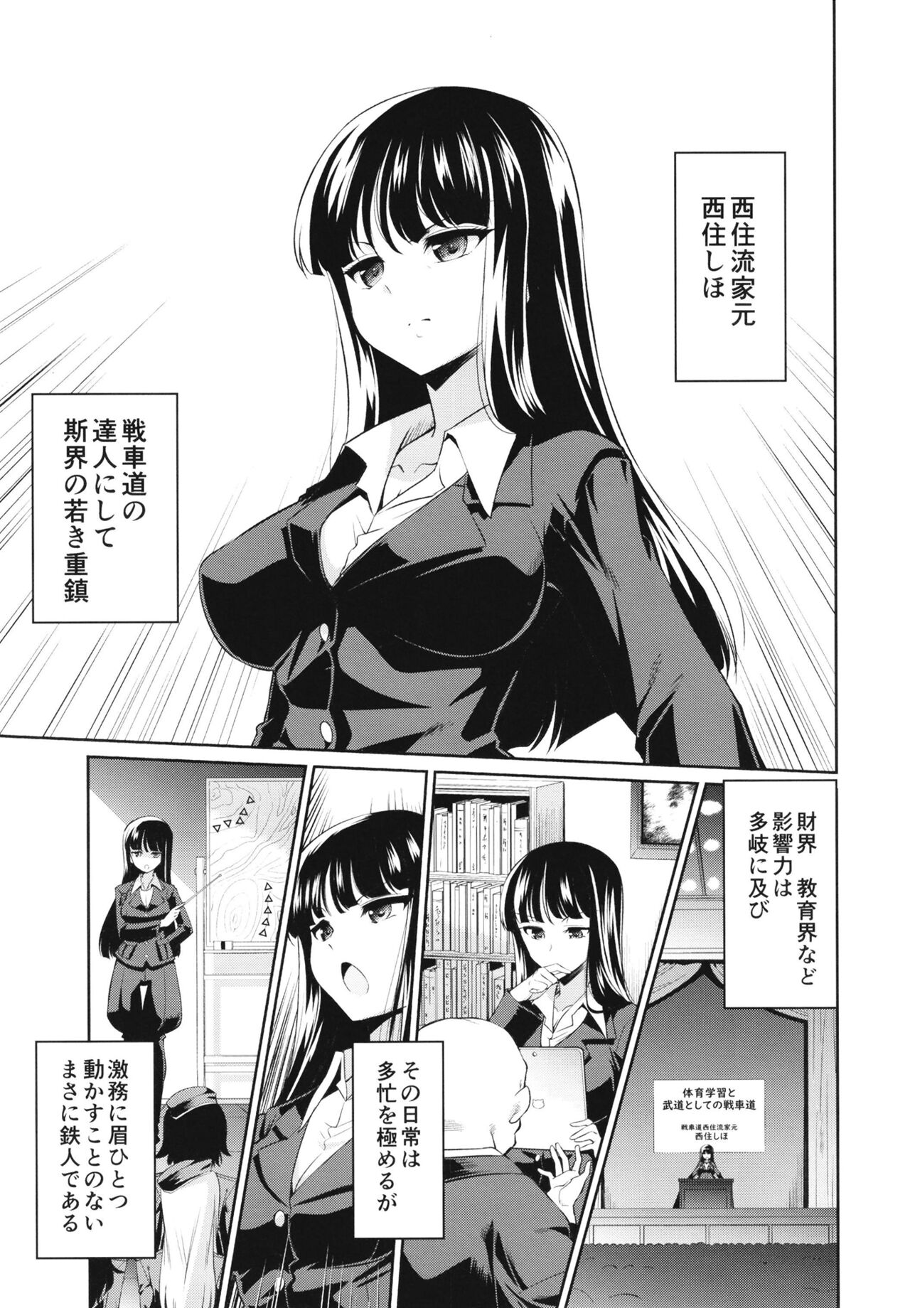 NISHIZUMINIGHT Nishizumi Ryuu Iemoto to Sono Danna-san ga Shinya Tension de Ichaicha suru Hon page 5 full