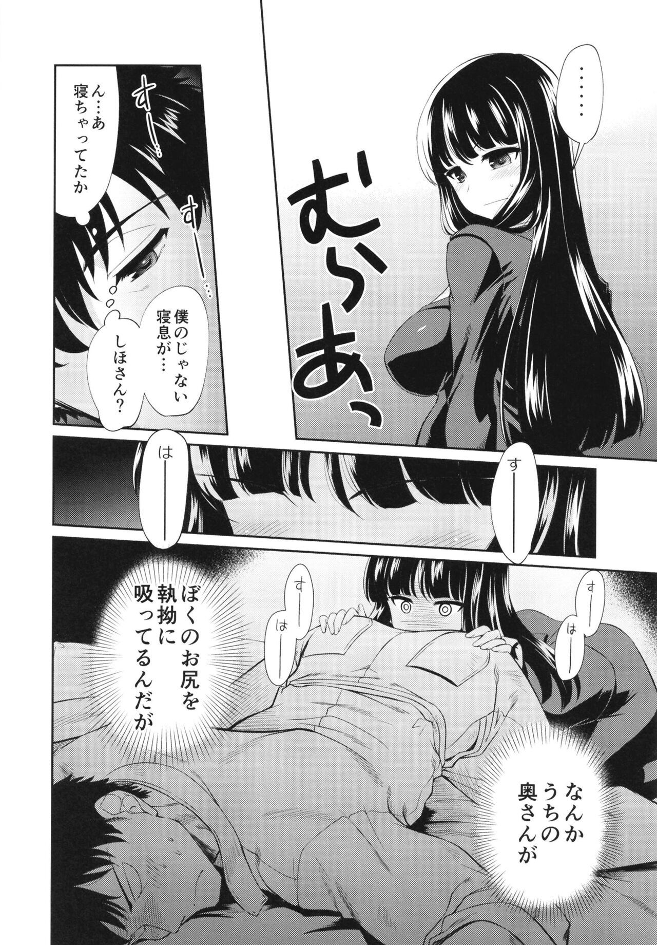 NISHIZUMINIGHT Nishizumi Ryuu Iemoto to Sono Danna-san ga Shinya Tension de Ichaicha suru Hon page 8 full