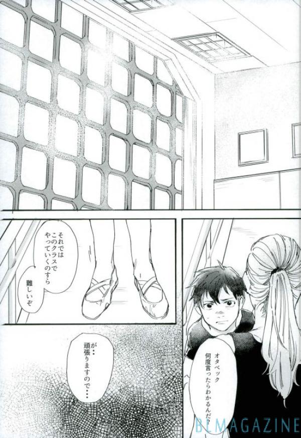 Kono Tabi no Hajimari wa Kimi to page 4 full