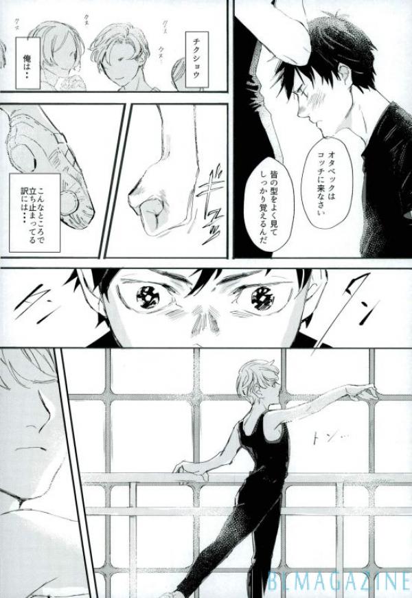 Kono Tabi no Hajimari wa Kimi to page 5 full