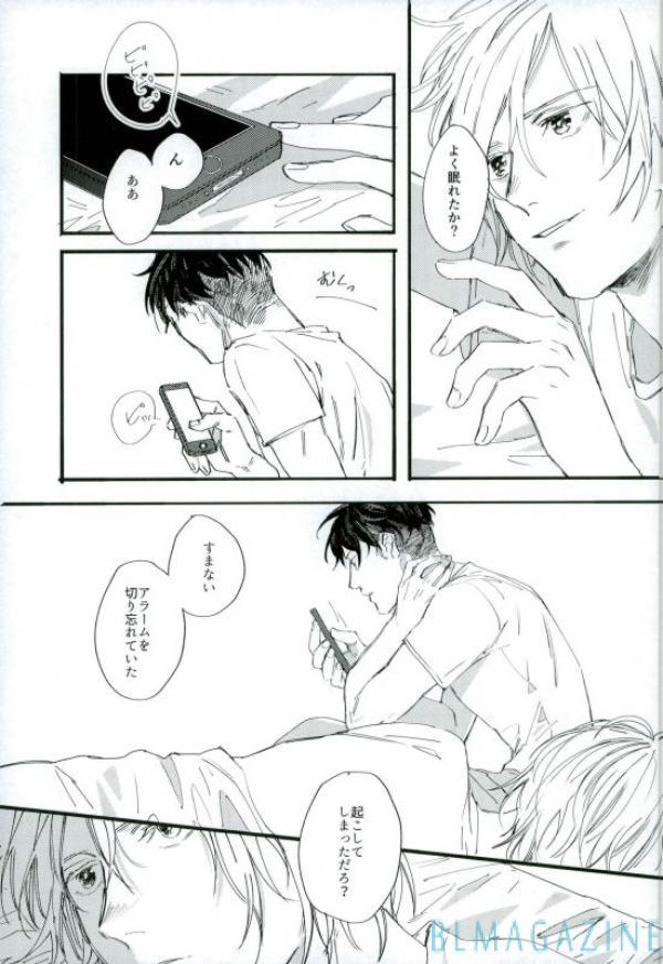 Kono Tabi no Hajimari wa Kimi to page 8 full