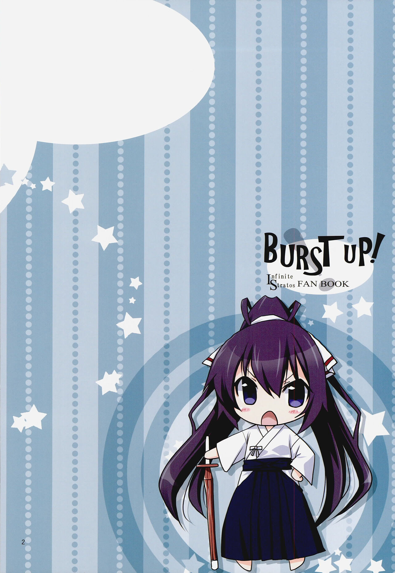 Burst Up! Infinite Stratos FAN BOOK page 2 full