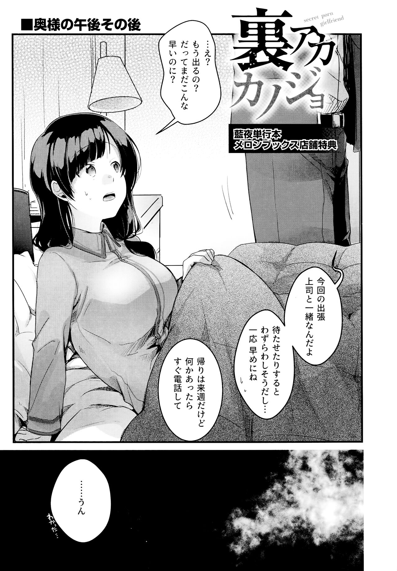 Ura Aka Kanojo Melonbooks Tenpo Tokuten Leaflet page 1 full