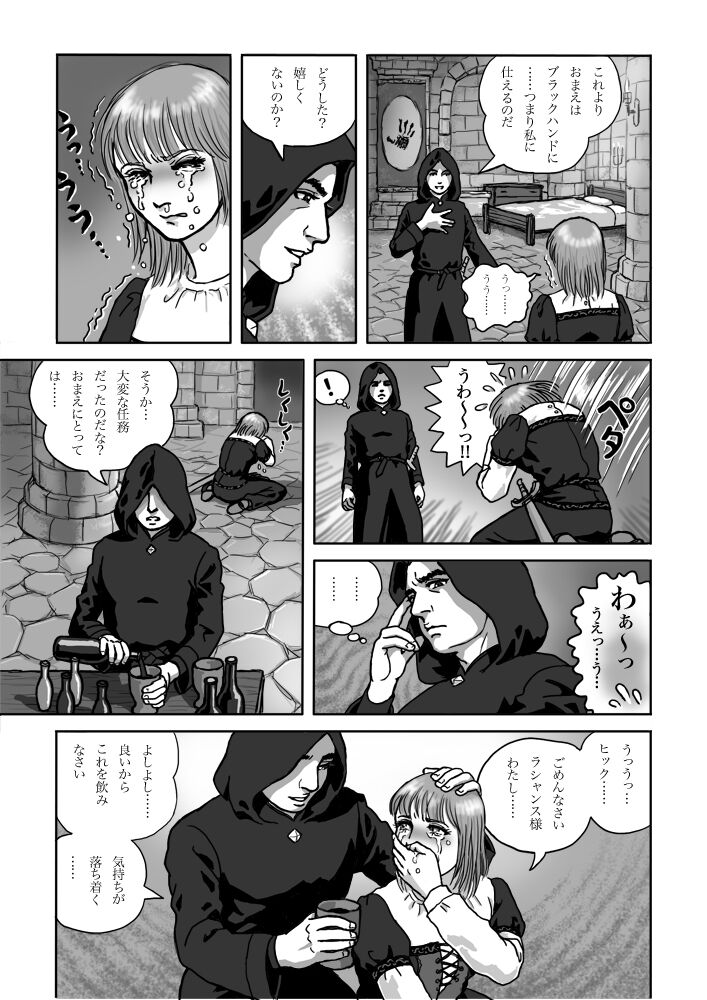 Rushien Rashansu to Ai no Kurashi Vol. 3 page 2 full